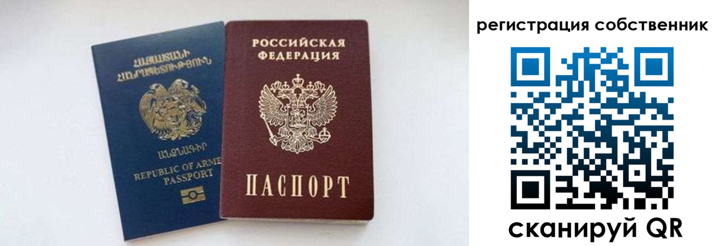 временная регистрация поиск в Кемерово